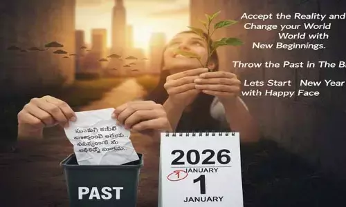 2026లోనైనా మార్పును స్వీకరించు...