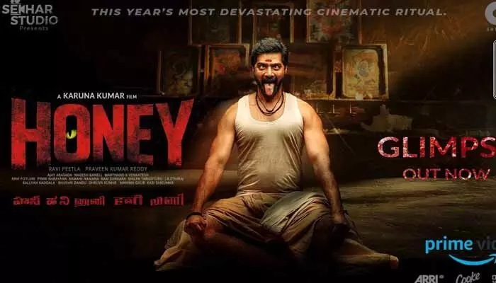 షాకింగ్ అవతారంలో దర్శనమిచ్చిన టాలీవుడ్ హీరో.. భయకరంగా ‘హనీ’ గ్లింప్స్ షాకింగ్ అవతారంలో దర్శనమిచ్చిన టాలీవుడ్ హీరో.. భయకరంగా ‘హనీ’ గ్లింప్స్