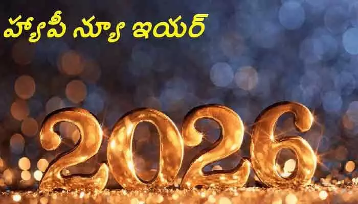న్యూ ఇయర్ వేళ.. తల్లీకొడుకుల ప్రేమకు నెటిజన్లు ఫిదా..! న్యూ ఇయర్ వేళ.. తల్లీకొడుకుల ప్రేమకు నెటిజన్లు ఫిదా..!