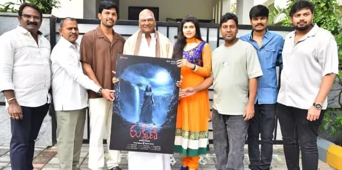 ‘రుక్మిణి’ పోస్టర్ రిలీజ్ చేసిన రాజేంద్ర ప్రసాద్ ‘రుక్మిణి’ పోస్టర్ రిలీజ్ చేసిన రాజేంద్ర ప్రసాద్