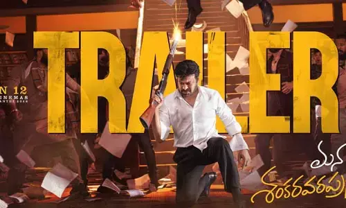 నిరీక్షణ ముగిసింది.. ‘మన శంకర వరప్రసాద్ గారు’ సినిమా నుంచి బిగ్ అప్డేట్ రాబోతుందంటూ మేకర్స్ పోస్ట్