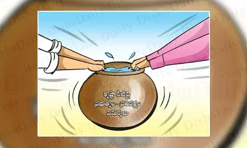 Disha Cartoon: కాంగ్రెస్ vs బీఆర్ఎస్.. నీళ్లపై నిప్పులు!