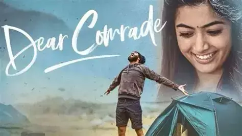 ‘డియర్ కామ్రేడ్’ రీమేక్