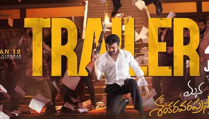 నిరీక్షణ ముగిసింది.. ‘మన శంకర వరప్రసాద్ గారు’ సినిమా నుంచి బిగ్ అప్డేట్ రాబోతుందంటూ మేకర్స్ పోస్ట్ నిరీక్షణ ముగిసింది.. ‘మన శంకర వరప్రసాద్ గారు’ సినిమా నుంచి బిగ్ అప్డేట్ రాబోతుందంటూ మేకర్స్ పోస్ట్