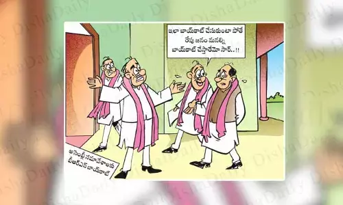 Disha Cartoon: జనం మనల్ని బాయ్‌కాట్ చేస్తారేమో సార్..!