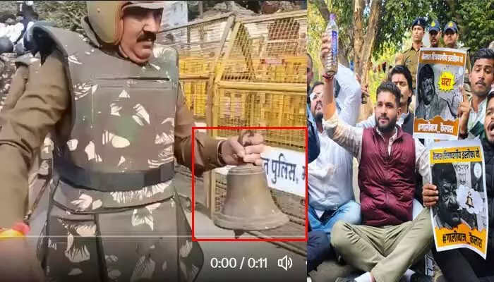 ‘గంట’ ఎత్తుకెళ్లిన పోలీసులు.. కాంగ్రెస్ నిరసనలో ఆసక్తికర ఘటన.. వీడియో వైరల్ ‘గంట’ ఎత్తుకెళ్లిన పోలీసులు.. కాంగ్రెస్ నిరసనలో ఆసక్తికర ఘటన.. వీడియో వైరల్