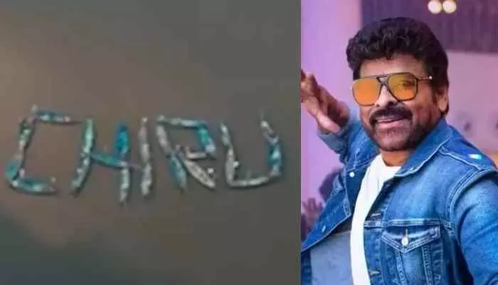 చిరంజీవికి అరుదైన గౌరవం..ఏకంగా 23 పడవలతో చిరంజీవికి అరుదైన గౌరవం..ఏకంగా 23 పడవలతో