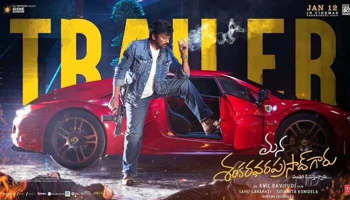 రప్ఫాడించిన చిరంజీవి.. హైప్ పెంచిన ట్రైలర్ రప్ఫాడించిన చిరంజీవి.. హైప్ పెంచిన ట్రైలర్