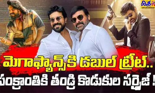మెగా ఫ్యాన్స్ కి డబుల్ ట్రీట్.. బిగ్ సర్ప్రైస్ ప్లాన్ చేసిన పెద్ది టీమ్