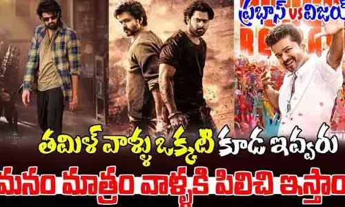రాజసాబ్ VS జననయగన్.. థియేటర్ల కోసం మొదలైన యుద్ధం