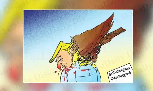 Disha Cartoon: వెనిజులాపై ట్రంప్ క్రూరత్వం