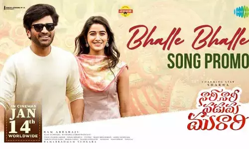 నారి నారి నడుమ మురారి నుంచి భల్లే భల్లే సాంగ్ ప్రోమో రిలీజ్.. మెస్మరైజ్ చేస్తున్న లిరిక్స్