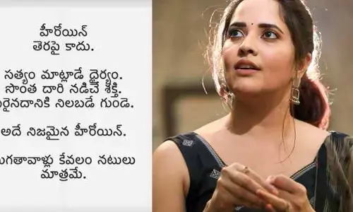 హీరోయిన్ల‌పై అన‌సూయ సంచ‌ల‌న పోస్ట్‌