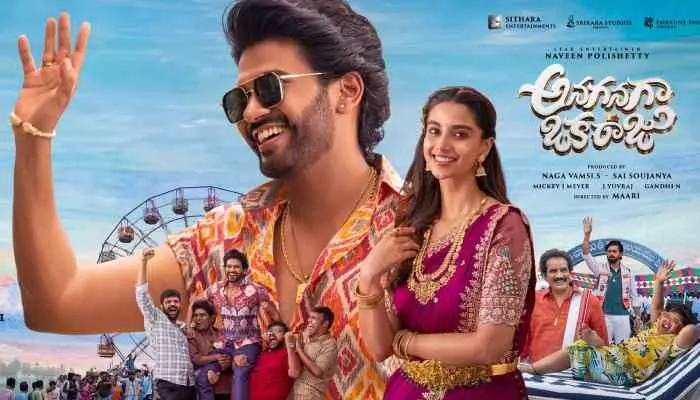 రిలీజ్ కంటే ముందే బ్రేకులు.. అనగనగా ఒక రాజు మూవీపై షాకింగ్ పోస్ట్ రిలీజ్ కంటే ముందే బ్రేకులు.. అనగనగా ఒక రాజు మూవీపై షాకింగ్ పోస్ట్