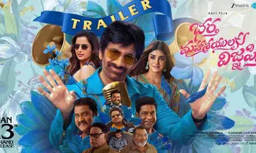 అందుకే చిన్న గ్యాప్ ఇచ్చా.. భర్త మహాశయులకు విజ్ఞప్తి ట్రైలర్ రిలీజ్