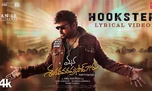 మన శంకర వరప్రసాద్ గారు నుంచి సాలిడ్ ట్రీట్.. హుక్ స్టెప్ లిరికల్ వీడియో రిలీజ్