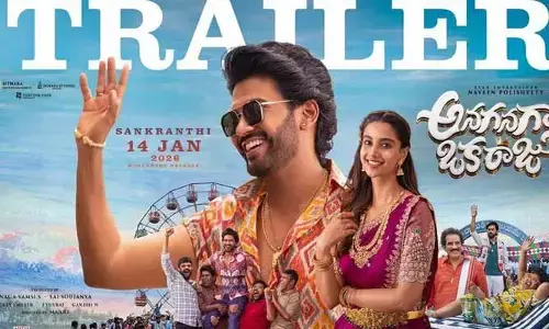 ‘అనగనగా ఒక రాజు’ ట్రైలర్ అవుట్.. స్టార్ హీరో వాయిస్ ఓవర్‌తో హైప్ ..