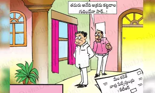 DISHA Cartoon: మాజీ సీఎం కేసీఆర్‌పై ‘దిశ’ సెటైరికల్ కార్టూన్..