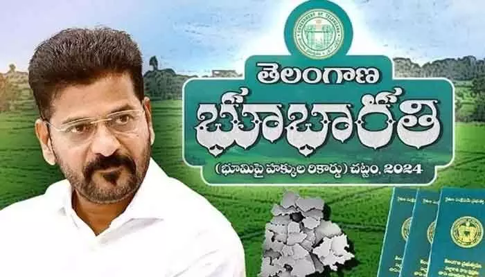 భూ భారతి చట్టం పాస్.. రూల్స్ ఫెయిల్! భూ భారతి చట్టం పాస్.. రూల్స్ ఫెయిల్!