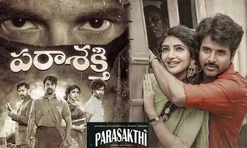 హమ్మయ్య! పరాశక్తికి సెన్సార్ లైన్ క్లియర్.. రేపే గ్రాండ్ రిలీజ్