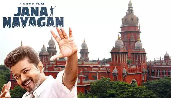 ‘జననాయగన్’కు లైన్ క్లియర్..! సెన్సార్పై మద్రాస్ హైకోర్టు కీలక ఆదేశాలు ‘జననాయగన్’కు లైన్ క్లియర్..! సెన్సార్పై మద్రాస్ హైకోర్టు కీలక ఆదేశాలు