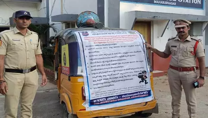 దొంగతనాల నివారణకు ఆటో వెనక అవగాహన పోస్టర్ దొంగతనాల నివారణకు ఆటో వెనక అవగాహన పోస్టర్