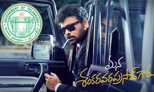 మెగాస్టార్‌కు గుడ్ న్యూస్.. రాష్ట్రంలో ‘మన శంకర వరప్రసాద్‌గారు’ టికెట్‌ ధరల పెంపు