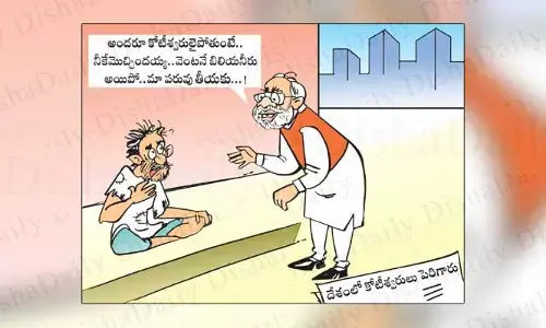 Disha Cartoon: మా పరువు తీయకు.. వెంటనే బిలియనీర్ అయిపో