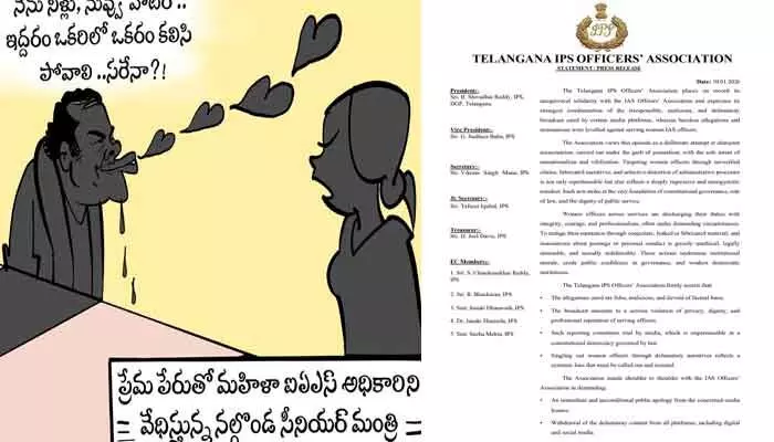 మహిళా ఐఏఎస్లపై దుష్ప్రచారం.. ఐపీఎస్ అసోసియేషన్ తీవ్ర ఖండన మహిళా ఐఏఎస్లపై దుష్ప్రచారం.. ఐపీఎస్ అసోసియేషన్ తీవ్ర ఖండన