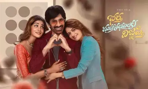 సెన్సార్ పూర్తి చేసుకున్న ‘భర్త మహాశయులకు విజ్ఞప్తి’ మూవీ.. రన్‌టైమ్ ఎంతంటే?