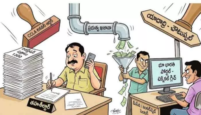 యాదాద్రిలో ‘భూ భారతి’ స్కామ్ ప్రకంపనలు యాదాద్రిలో ‘భూ భారతి’ స్కామ్ ప్రకంపనలు