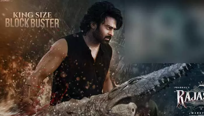 బాక్సాఫీసు వద్ద ‘ది రాజాసాబ్’ సునామీ.. మూడు రోజుల్లో ఎన్ని కోట్లు రాబట్టిందంటే? బాక్సాఫీసు వద్ద ‘ది రాజాసాబ్’ సునామీ.. మూడు రోజుల్లో ఎన్ని కోట్లు రాబట్టిందంటే?