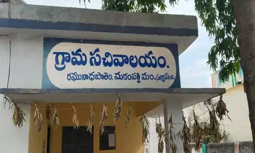 ఆ గ్రామపంచాయతీ కార్యదర్శి ఎక్కడ..?