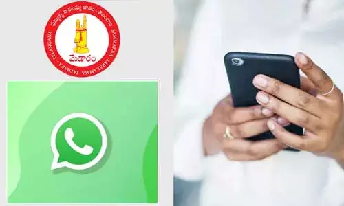 సమ్మక్క-సారక్క భక్తులకు గుడ్ న్యూస్.. ఇక వాట్సాప్‌లో మేడారం సమాచారం!