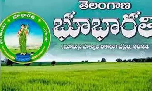 భూభారతి నిధులు పక్కదారికి.. ఏడుగురి పై కేసు నమోదు