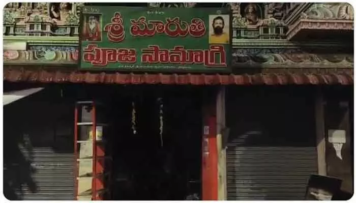 Proddatur: ఆంజనేయస్వామి ఆలయం వద్ద అగ్ని ప్రమాదం Proddatur: ఆంజనేయస్వామి ఆలయం వద్ద అగ్ని ప్రమాదం