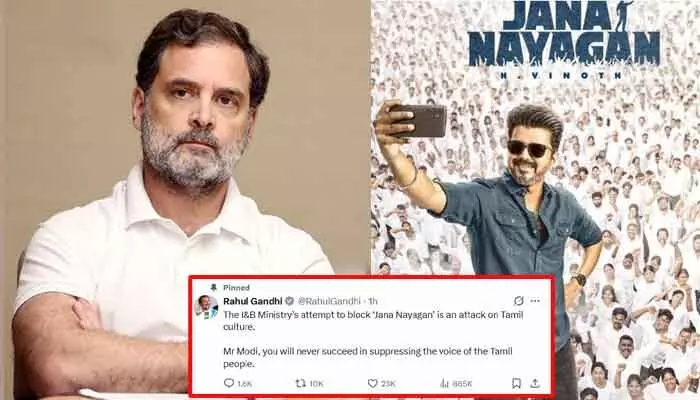 జన నాయగన్ సినిమా చుట్టూ రాజకీయ రగడ.. మోదీ సర్కార్పై రాహుల్ ఫైర్ జన నాయగన్ సినిమా చుట్టూ రాజకీయ రగడ.. మోదీ సర్కార్పై రాహుల్ ఫైర్