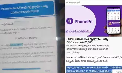 పొంగల్ గ్రాండ్ గిఫ్ట్ ప్రోగ్రామ్.. ఫోన్ పే లో రూ.5000 గిఫ్ట్ వచ్చిందా?