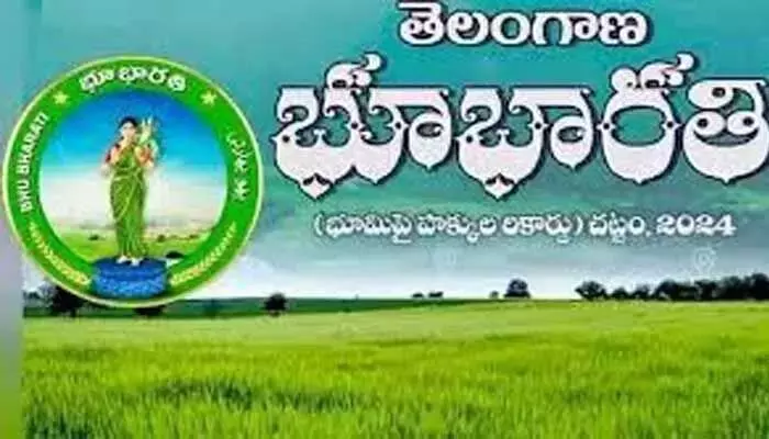 భూ భారతికి కన్నం పెట్టారా..? భూ భారతికి కన్నం పెట్టారా..?