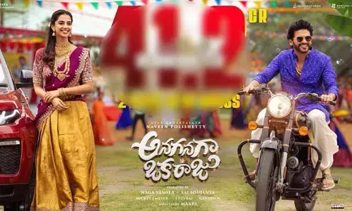 ‘అనగనగా ఒక రాజు’ మూవీ రెండు రోజుల కలెక్షన్స్ ఎంతంటే..?