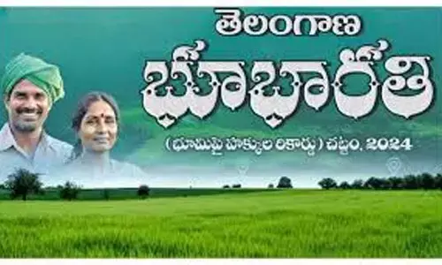భూ భార‌తి నిధుల‌తో ప్ర‌భుత్వ ఖ‌జానాకు మోసం