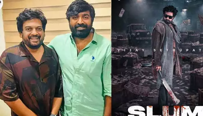 విజయ్ సేతుపతి బర్త్ డే ట్రీట్.. ఎవరూ ఆపలేని తుఫాను ఉద్భవిస్తుందంటూ మేకర్స్ షాకింగ్ పోస్టర్ విడుదల విజయ్ సేతుపతి బర్త్ డే ట్రీట్.. ఎవరూ ఆపలేని తుఫాను ఉద్భవిస్తుందంటూ మేకర్స్ షాకింగ్ పోస్టర్ విడుదల