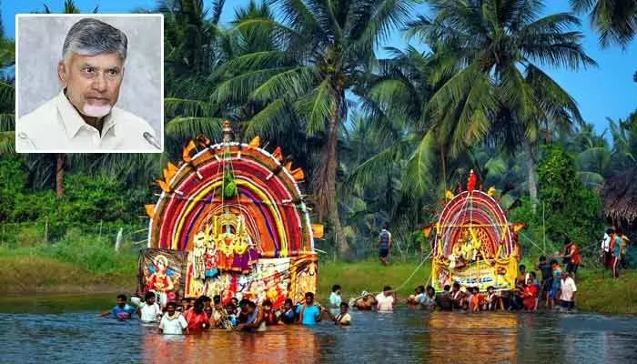 ఉత్సవాలు వైభవంగా జరగాలి.. ప్రభల తీర్థంపై సీఎం చంద్రబాబు ఇంట్రెస్టింగ్ ట్వీట్ ఉత్సవాలు వైభవంగా జరగాలి.. ప్రభల తీర్థంపై సీఎం చంద్రబాబు ఇంట్రెస్టింగ్ ట్వీట్