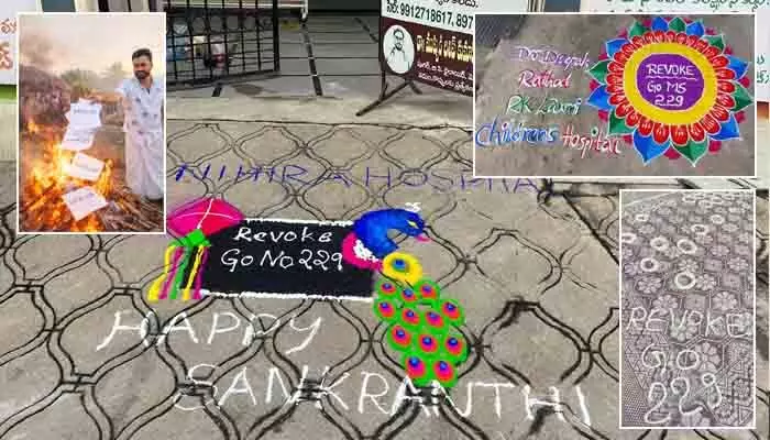 కొనసాగుతోన్న జీవో నెం.229 లొల్లి.. ముగ్గులేసి నిరసన తెలిపిన వైద్యులు కొనసాగుతోన్న జీవో నెం.229 లొల్లి.. ముగ్గులేసి నిరసన తెలిపిన వైద్యులు