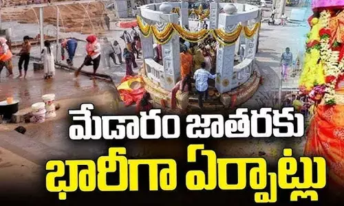 Medaram Jatara: విధుల్లో 42 వేల మంది అధికారులు