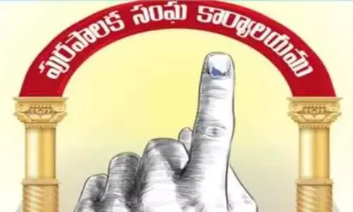 మున్సిపల్ రిజర్వేషన్ ఖరారు