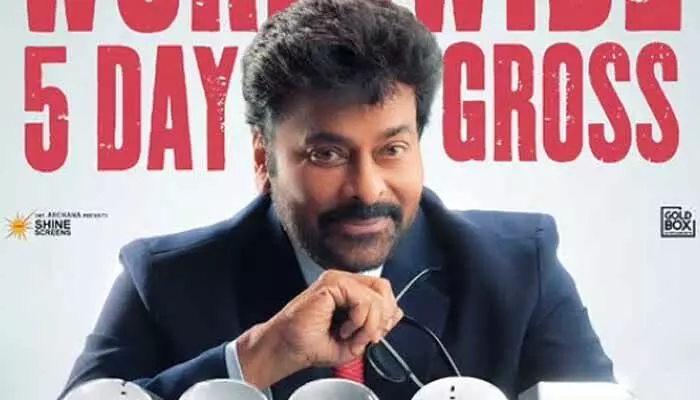 అనిల్ రావిపూడి-చిరంజీవి సినిమాకు భారీ కలెక్షన్స్.. పోస్ట్ వైరల్ అనిల్ రావిపూడి-చిరంజీవి సినిమాకు భారీ కలెక్షన్స్.. పోస్ట్ వైరల్