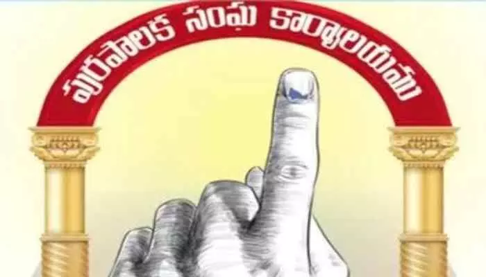మున్సిపల్ రిజర్వేషన్ ఖరారు మున్సిపల్ రిజర్వేషన్ ఖరారు