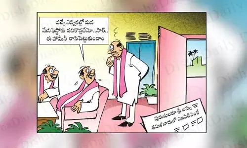 Disha Cartoon: మనకూ పనికొస్తది.. ఆ హామీని రాసిపెట్టుకుందాం సార్
