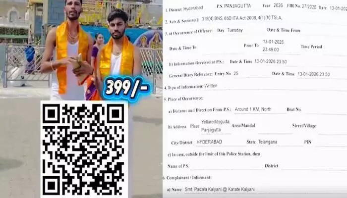 తిరుమల సన్నిధిలో అక్రమ లక్కీ డ్రా దందా.. సోషల్ మీడియా ఇన్ఫ్లుయెన్సర్లపై కేసులు! తిరుమల సన్నిధిలో అక్రమ లక్కీ డ్రా దందా.. సోషల్ మీడియా ఇన్ఫ్లుయెన్సర్లపై కేసులు!